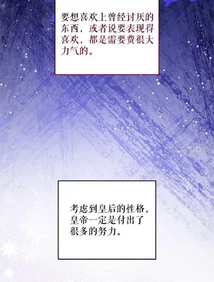 漫画《请给我奶嘴》99.质问第59张图