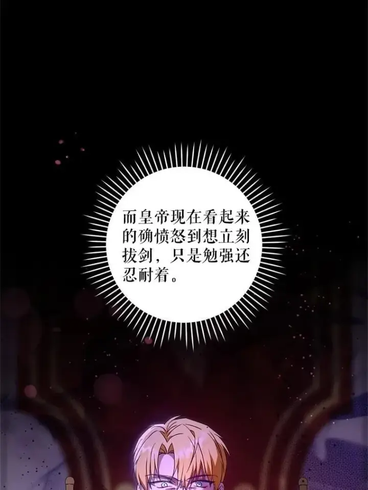 漫画《请给我奶嘴》99.质问第63张图