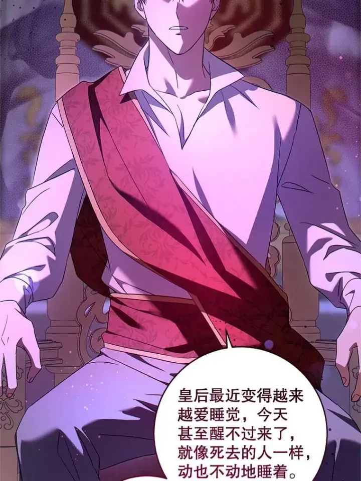 漫画《请给我奶嘴》99.质问第64张图