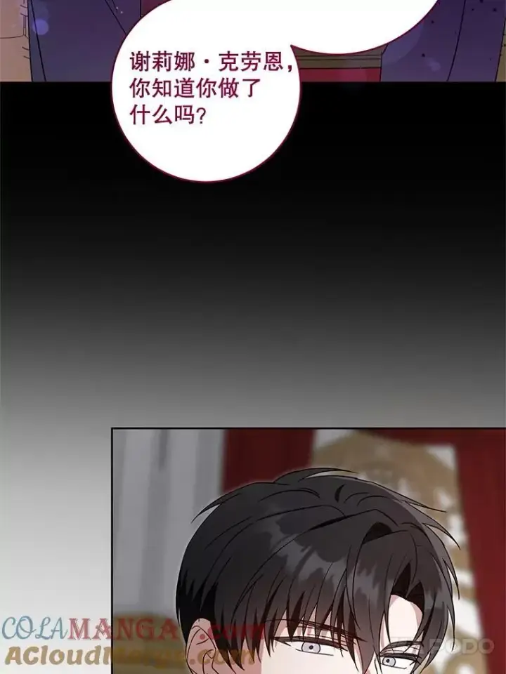 漫画《请给我奶嘴》99.质问第65张图