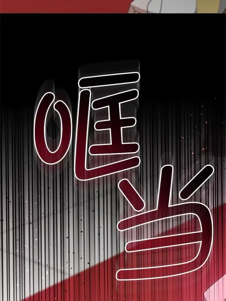 漫画《请给我奶嘴》99.质问第70张图