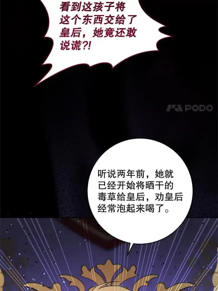 漫画《请给我奶嘴》99.质问第72张图