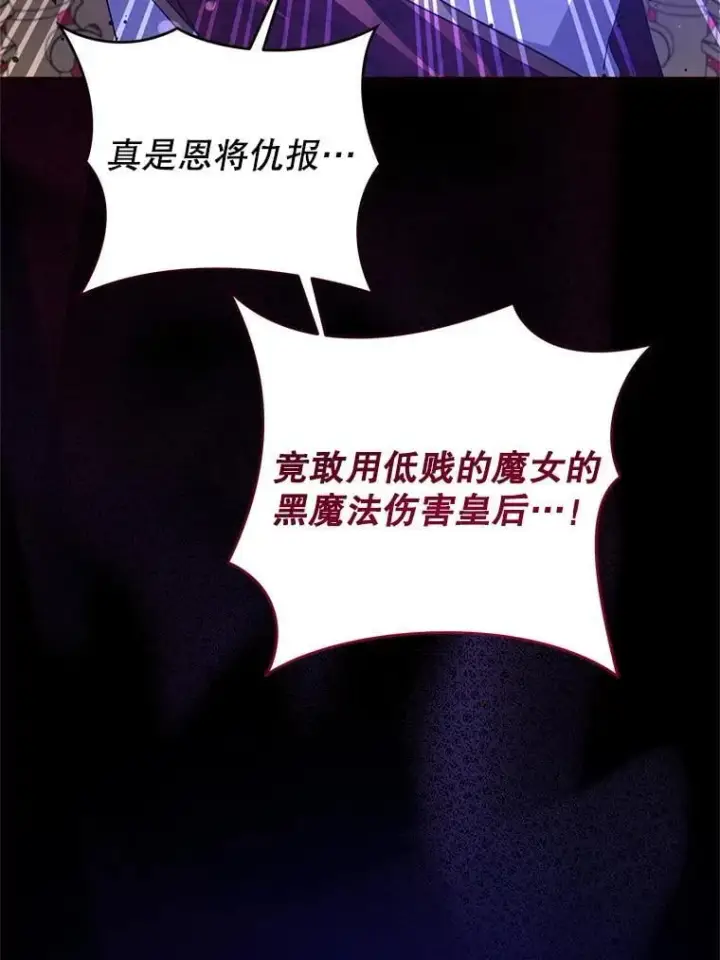 漫画《请给我奶嘴》99.质问第74张图