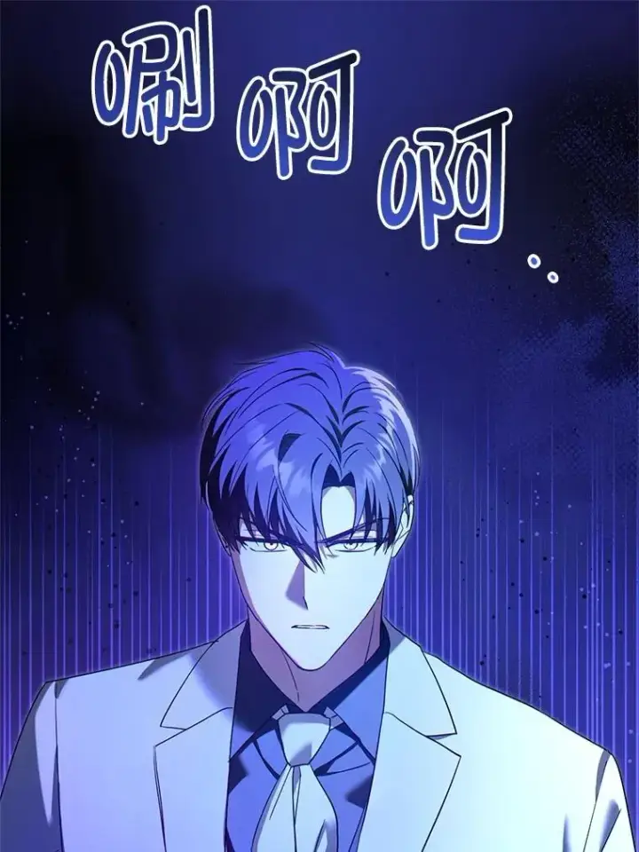 漫画《请给我奶嘴》99.质问第76张图