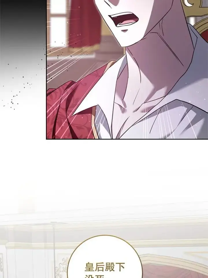 漫画《请给我奶嘴》99.质问第79张图