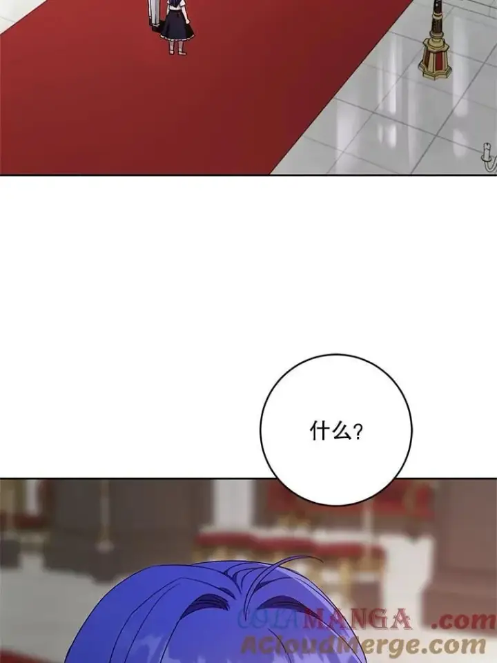 漫画《请给我奶嘴》99.质问第81张图