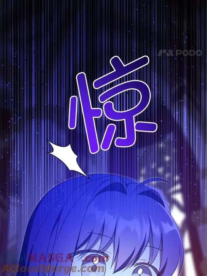 漫画《请给我奶嘴》99.质问第85张图