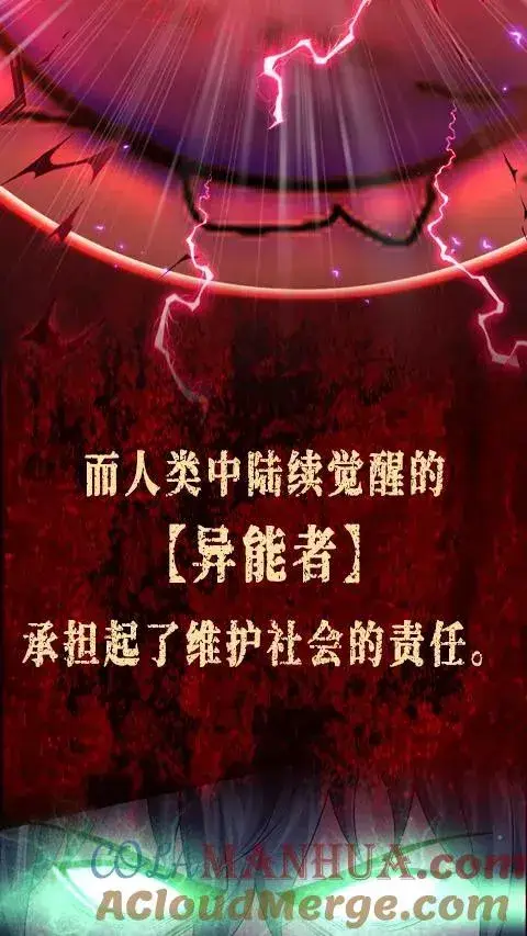 漫画《请叫我鬼差大人》4月22日正式上线！第3张图
