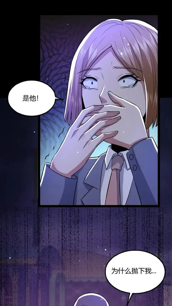 漫画《请叫我鬼差大人》第22话 暗流涌动第10张图