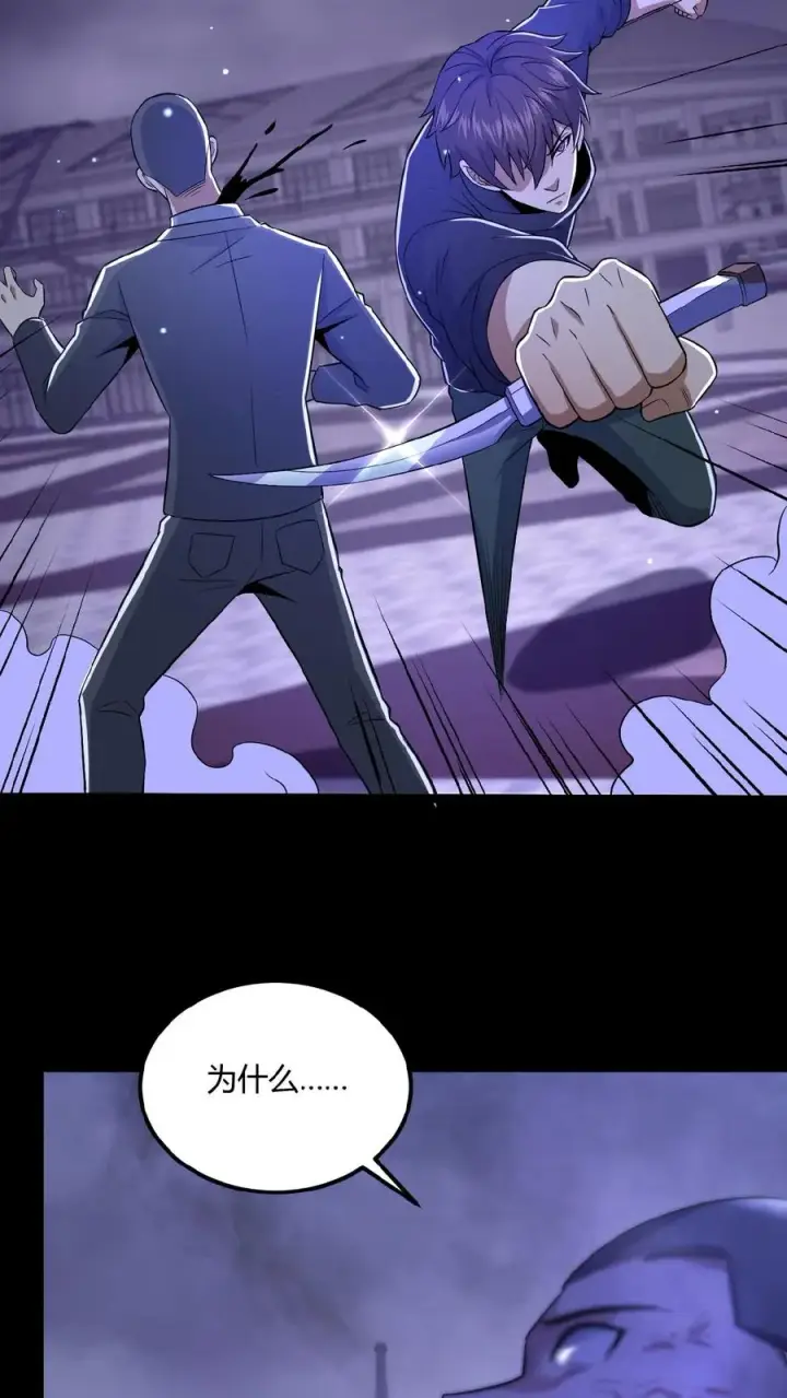 漫画《请叫我鬼差大人》第22话 暗流涌动第16张图