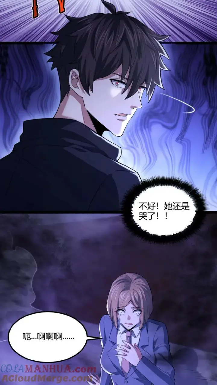 漫画《请叫我鬼差大人》第22话 暗流涌动第21张图