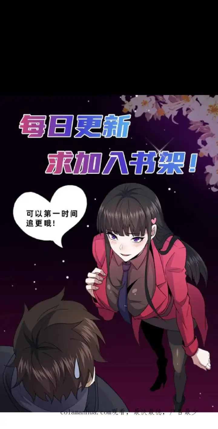 漫画《请叫我鬼差大人》第22话 暗流涌动第28张图