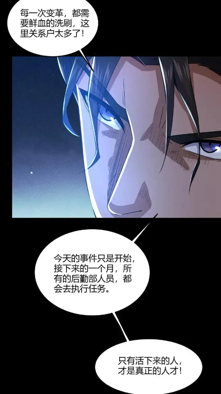 漫画《请叫我鬼差大人》第22话 暗流涌动第4张图