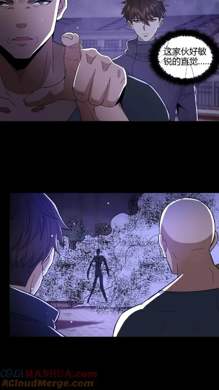 漫画《请叫我鬼差大人》第22话 暗流涌动第9张图