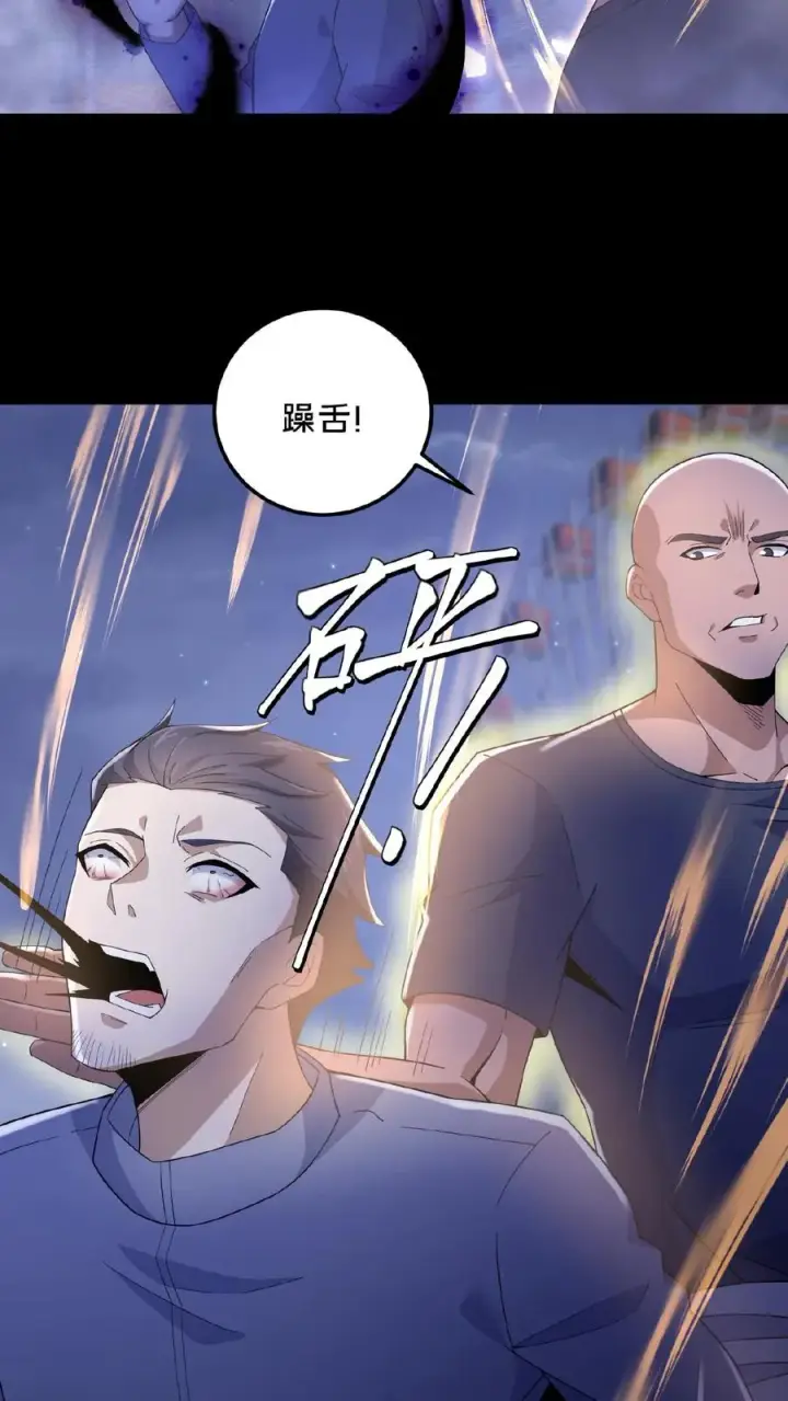 漫画《请叫我鬼差大人》第26话 御鬼之人第16张图