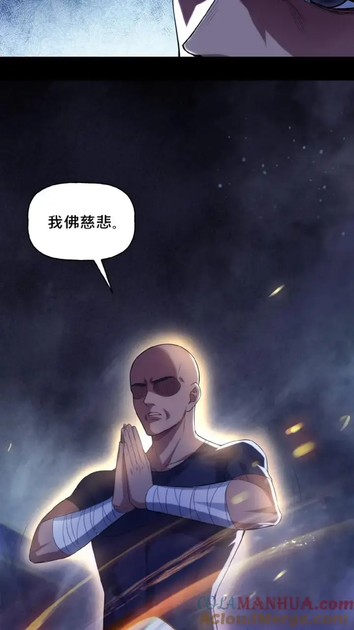 漫画《请叫我鬼差大人》第27话 佛族阴谋第9张图