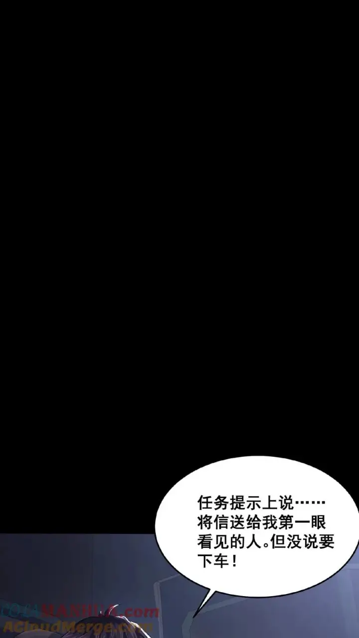 漫画《请叫我鬼差大人》第36话 谁是鬼？第19张图