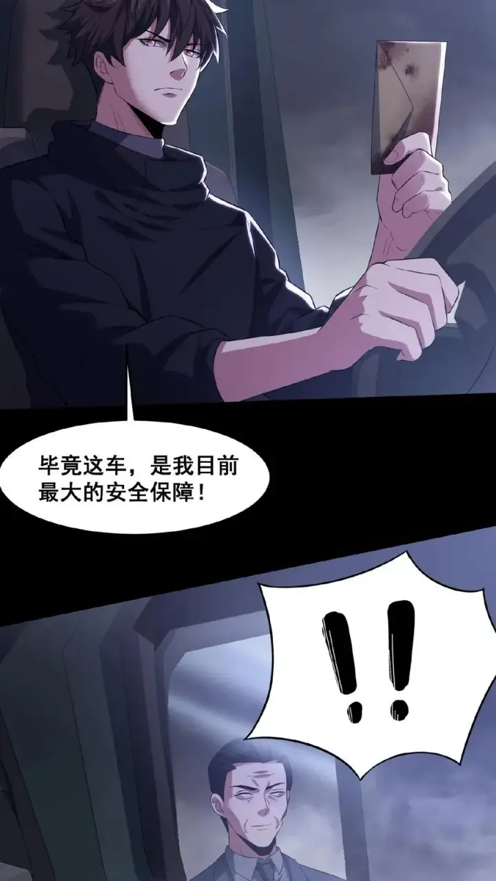 漫画《请叫我鬼差大人》第36话 谁是鬼？第20张图