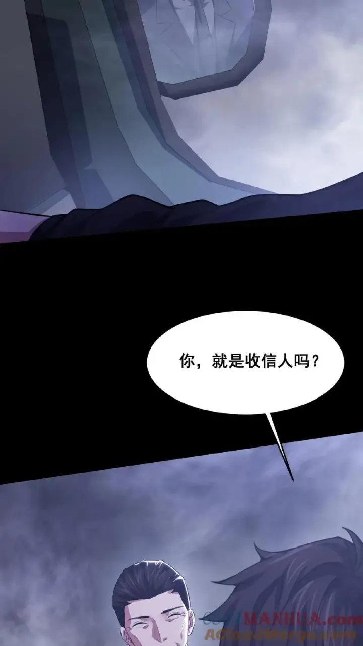 漫画《请叫我鬼差大人》第36话 谁是鬼？第21张图