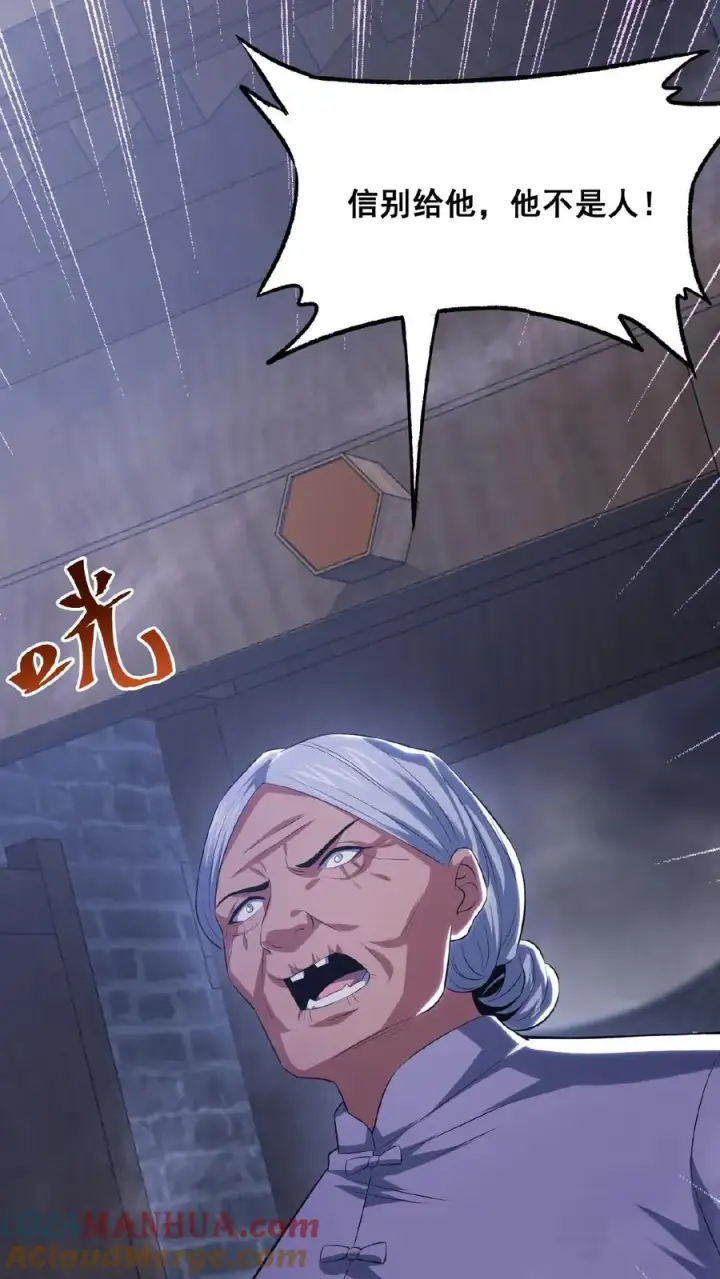 漫画《请叫我鬼差大人》第36话 谁是鬼？第23张图