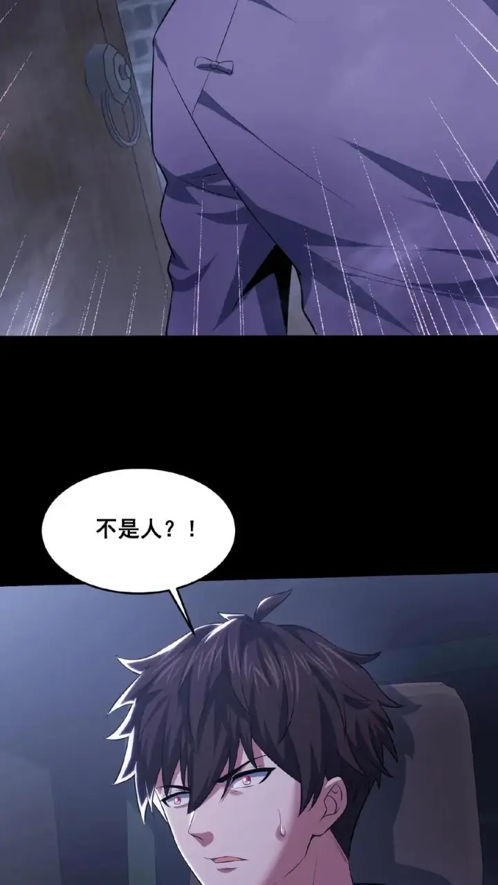 漫画《请叫我鬼差大人》第36话 谁是鬼？第24张图