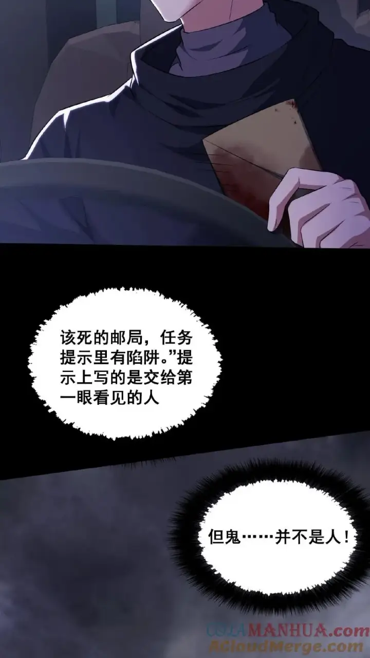漫画《请叫我鬼差大人》第36话 谁是鬼？第25张图