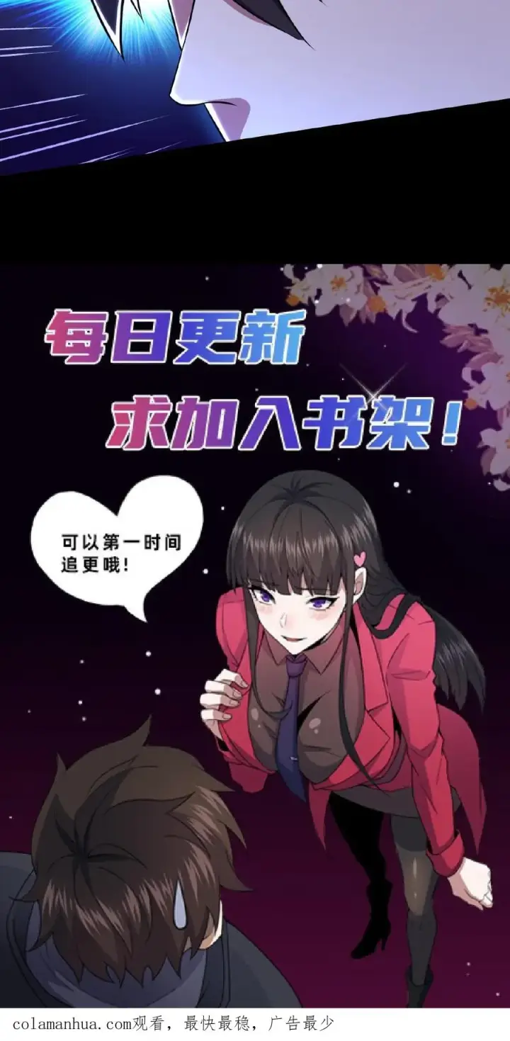 漫画《请叫我鬼差大人》第36话 谁是鬼？第32张图