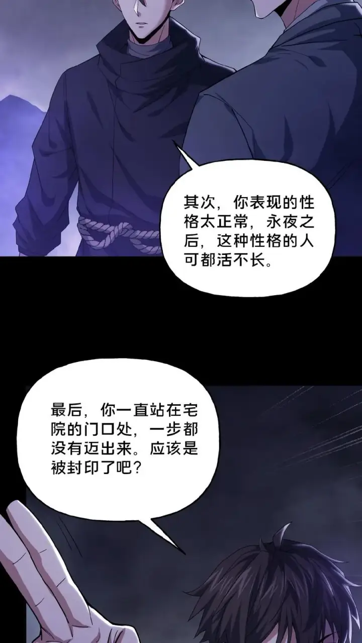 漫画《请叫我鬼差大人》第37话 一切消失第10张图