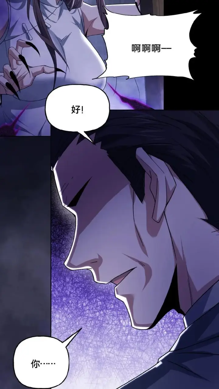 漫画《请叫我鬼差大人》第37话 一切消失第12张图