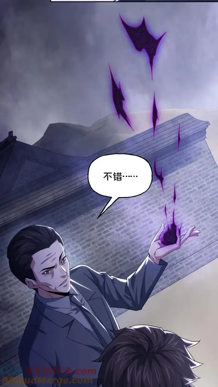 漫画《请叫我鬼差大人》第37话 一切消失第13张图