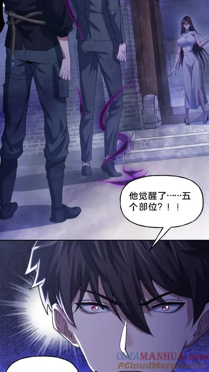 漫画《请叫我鬼差大人》第37话 一切消失第15张图