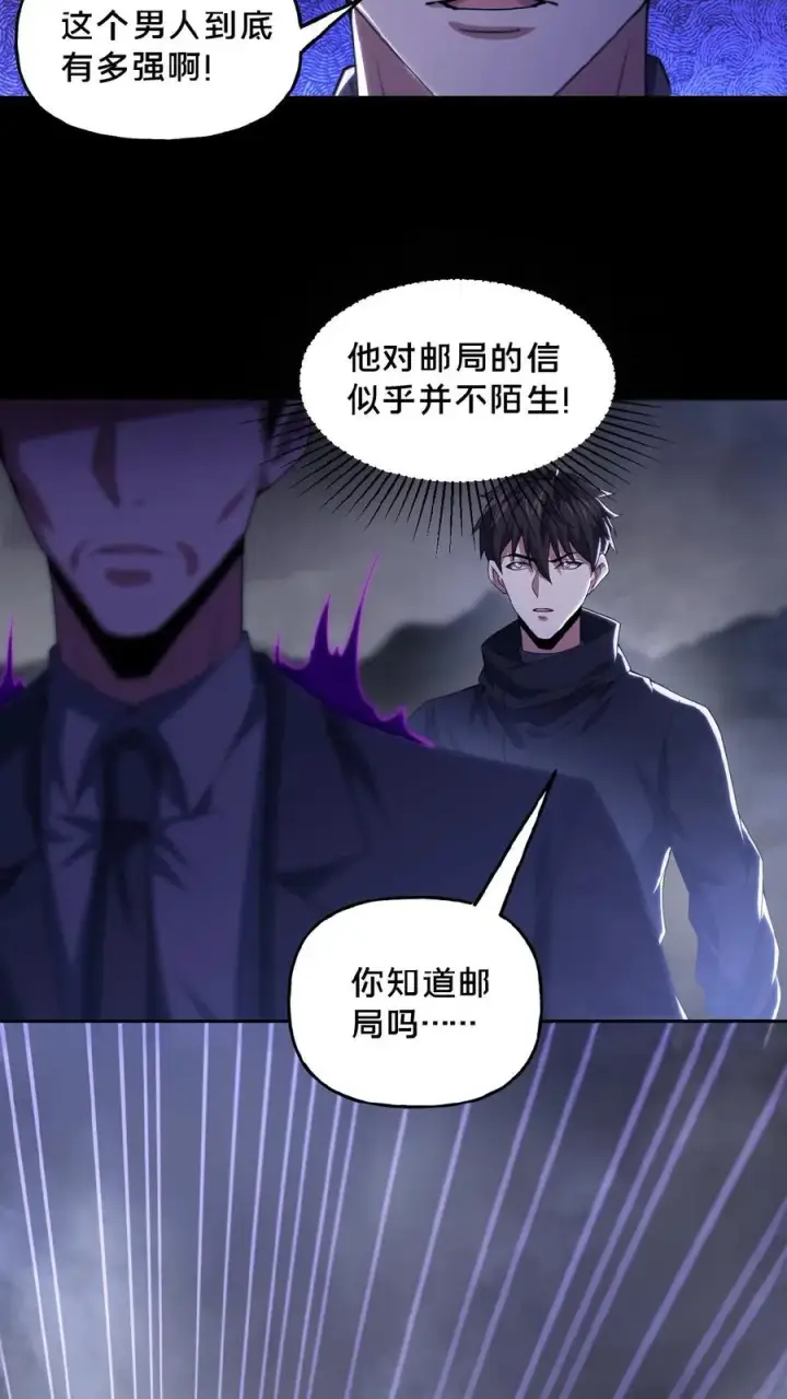 漫画《请叫我鬼差大人》第37话 一切消失第16张图