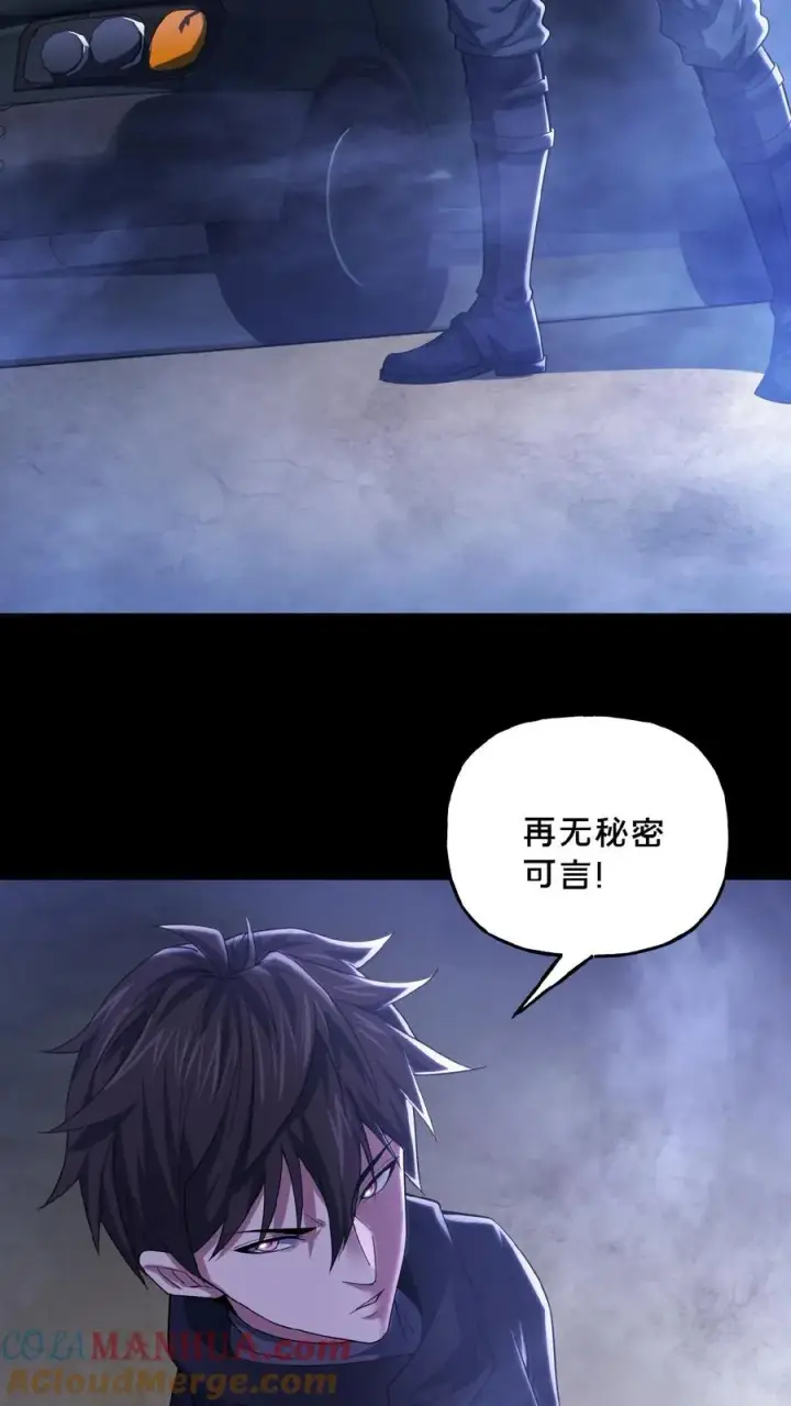 漫画《请叫我鬼差大人》第37话 一切消失第21张图