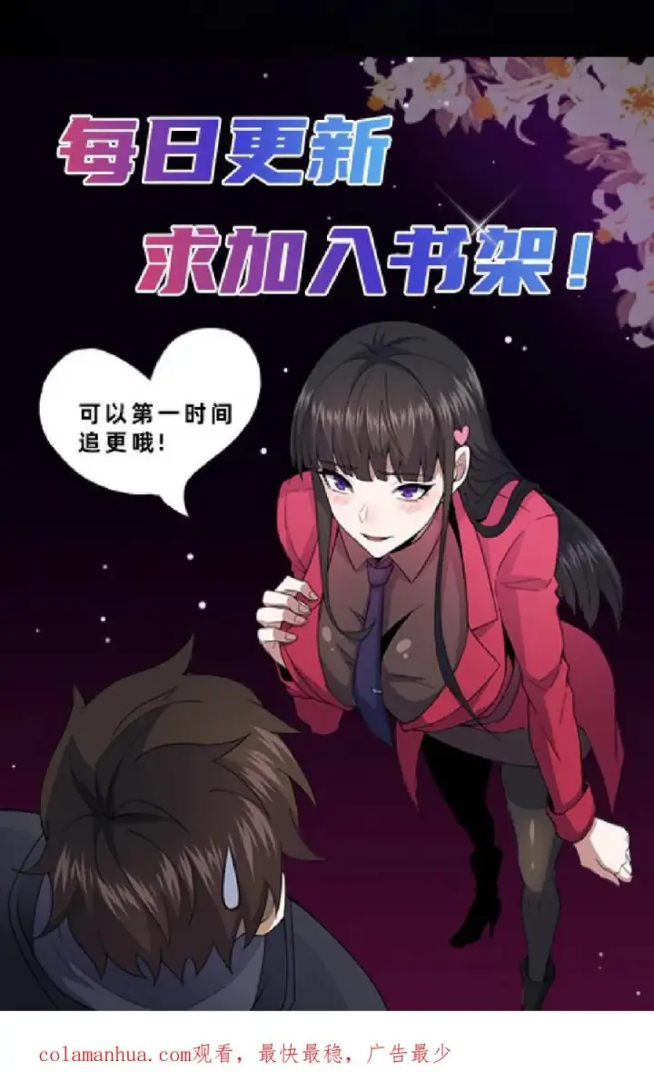 漫画《请叫我鬼差大人》第37话 一切消失第28张图