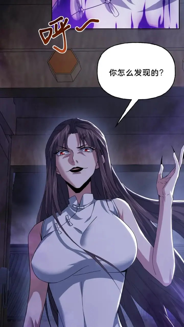 漫画《请叫我鬼差大人》第37话 一切消失第8张图