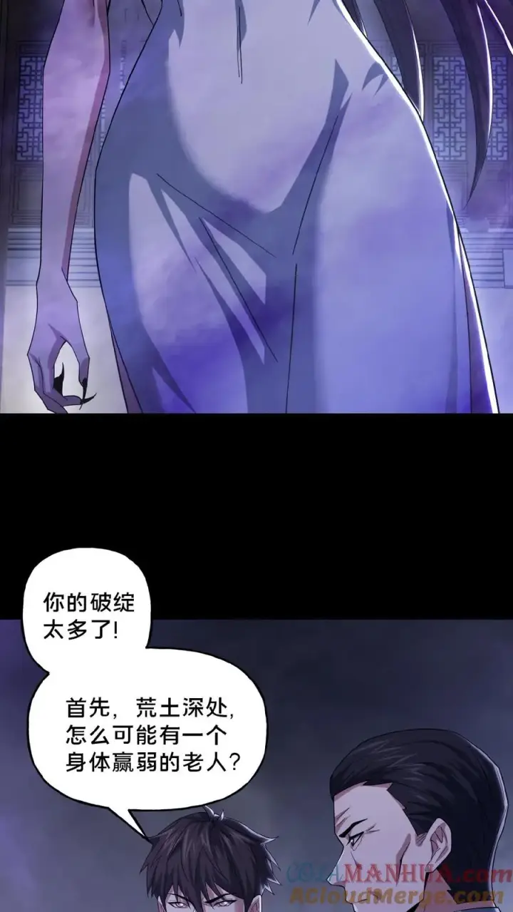漫画《请叫我鬼差大人》第37话 一切消失第9张图