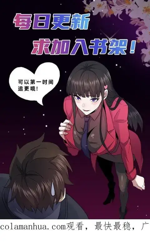 漫画《请叫我鬼差大人》第38话 恐怖的诅咒第28张图