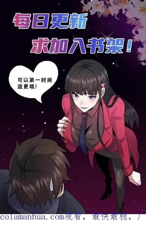 漫画《请叫我鬼差大人》第39话 纸钱与鬼藤第38张图