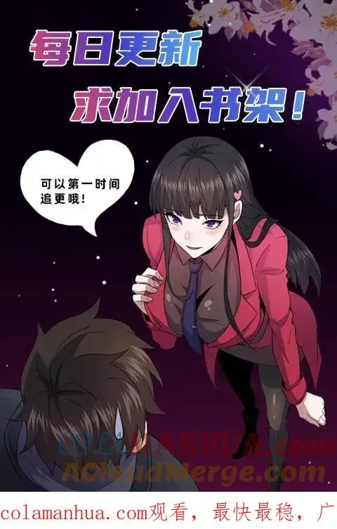漫画《请叫我鬼差大人》第42话 收获时刻第37张图