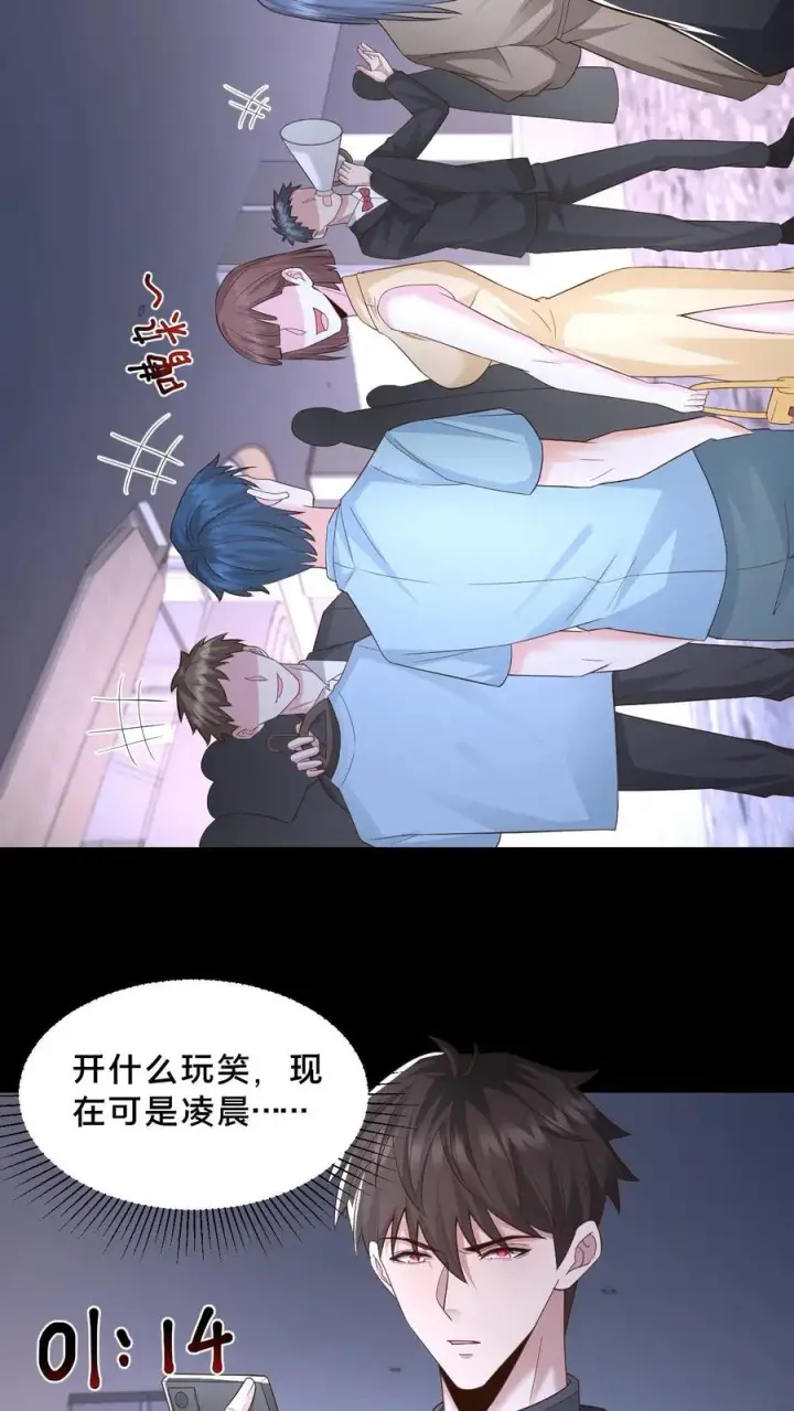 漫画《请叫我鬼差大人》第44话 深夜商场第10张图