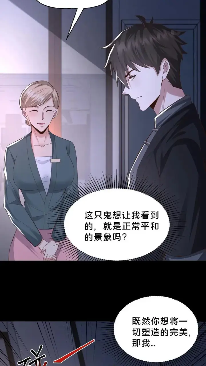 漫画《请叫我鬼差大人》第44话 深夜商场第14张图