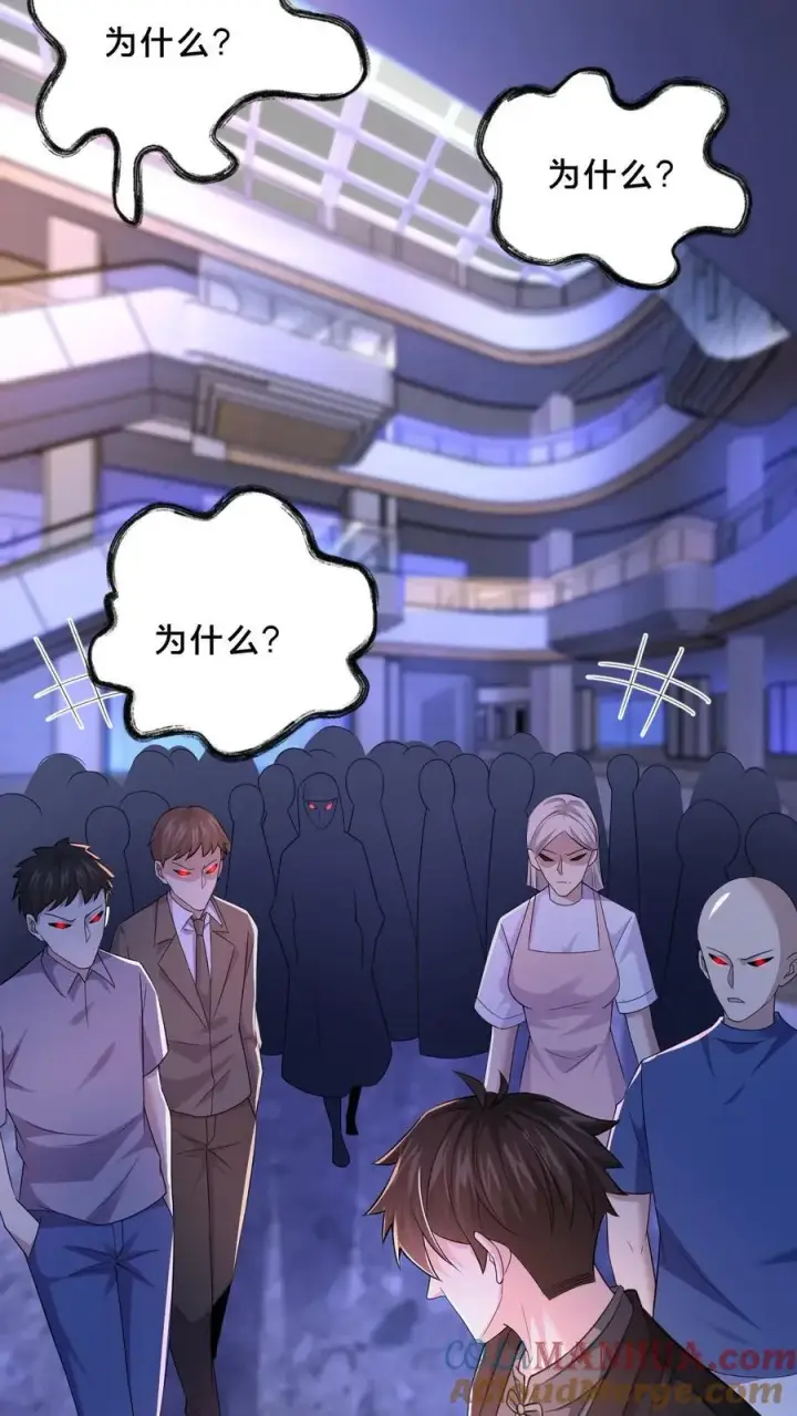 漫画《请叫我鬼差大人》第44话 深夜商场第23张图