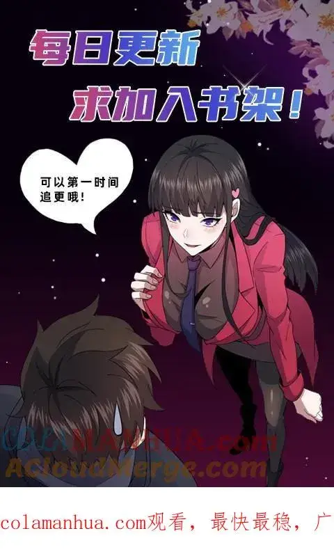 漫画《请叫我鬼差大人》第44话 深夜商场第29张图
