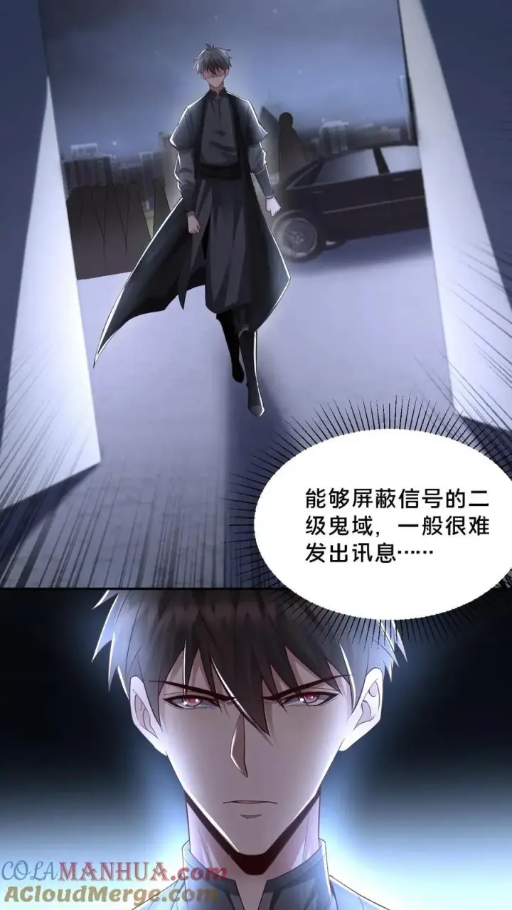 漫画《请叫我鬼差大人》第44话 深夜商场第5张图