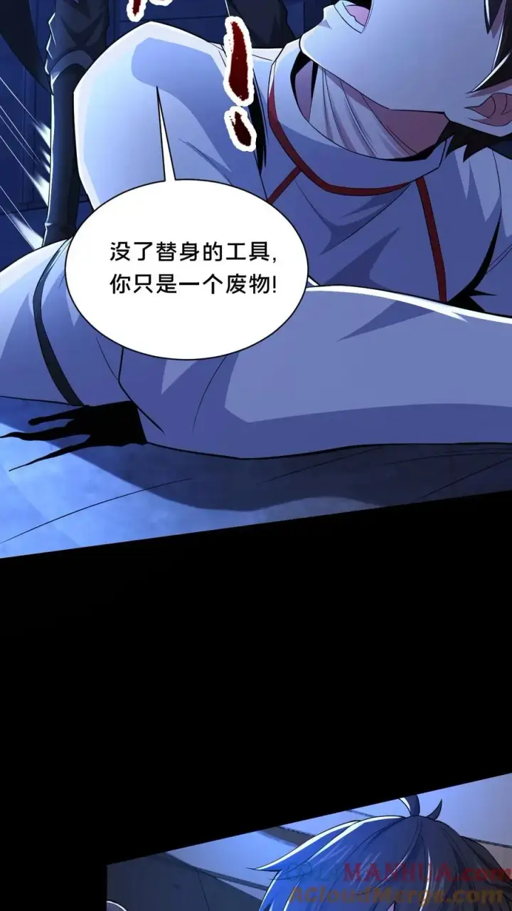 漫画《请叫我鬼差大人》第45话 真假难辨第19张图
