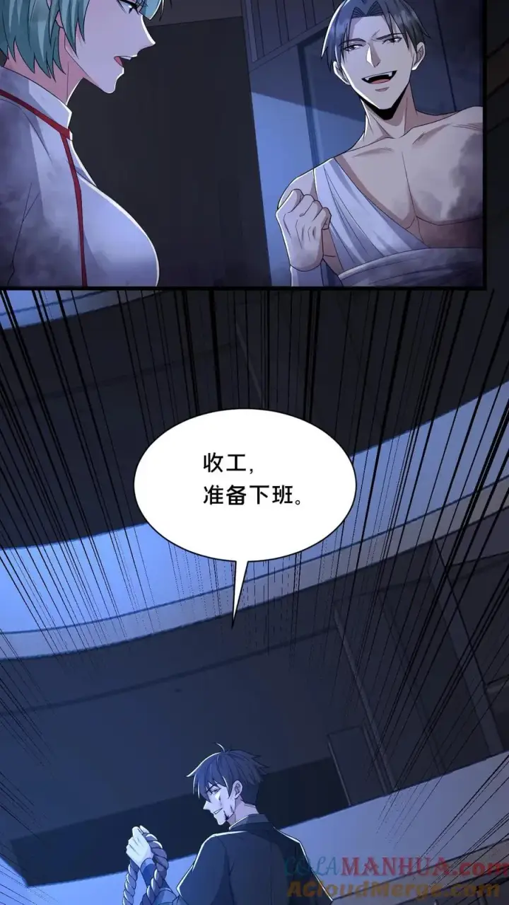 漫画《请叫我鬼差大人》第45话 真假难辨第23张图