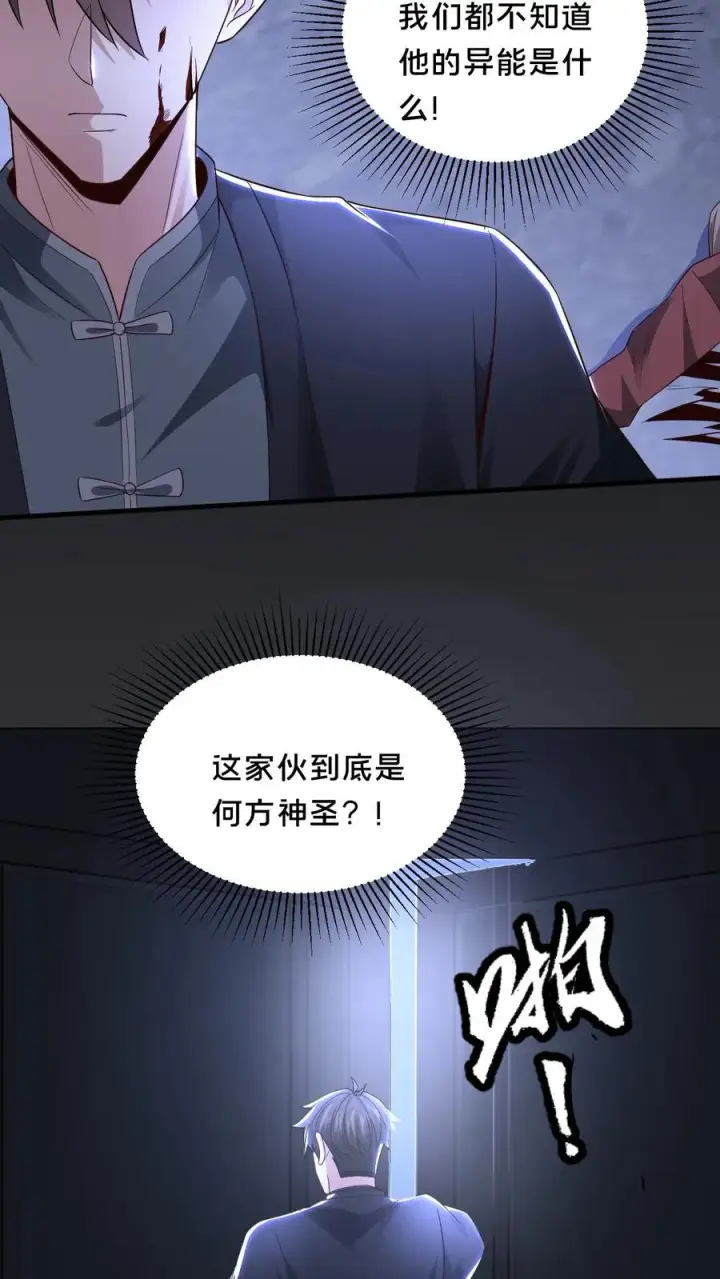漫画《请叫我鬼差大人》第45话 真假难辨第26张图