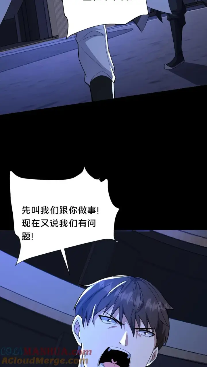 漫画《请叫我鬼差大人》第45话 真假难辨第3张图