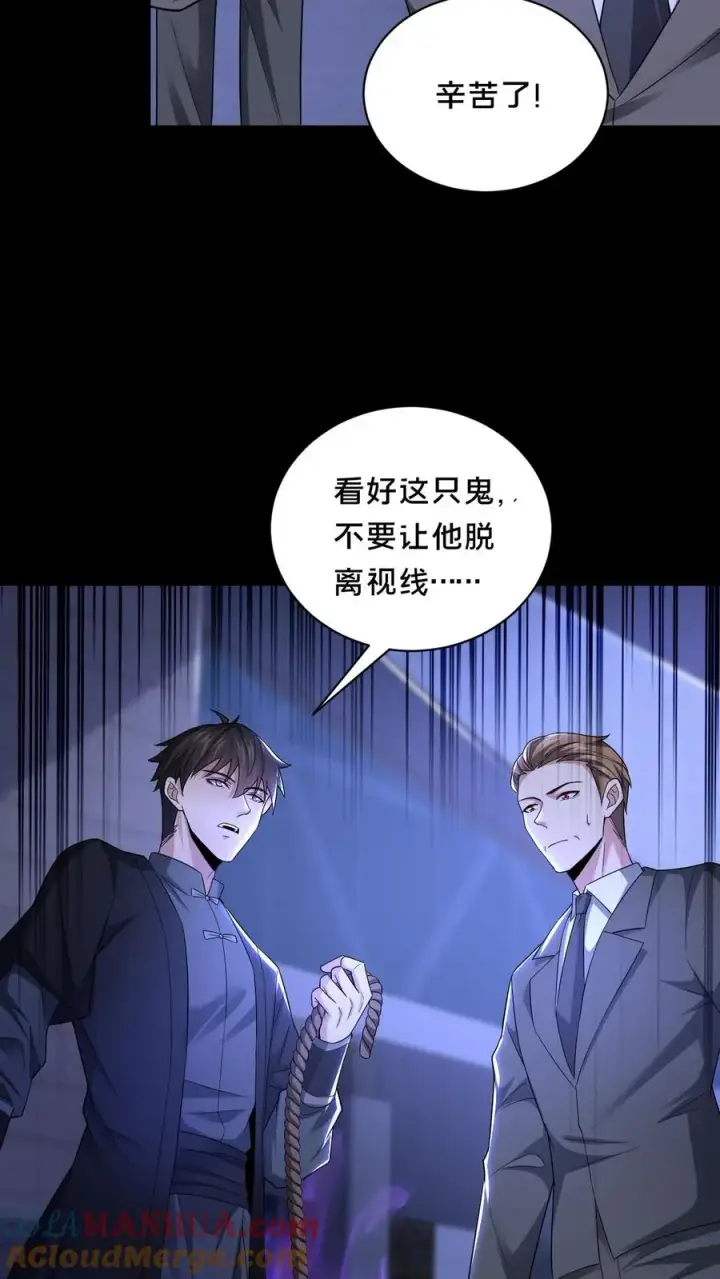 漫画《请叫我鬼差大人》第45话 真假难辨第33张图