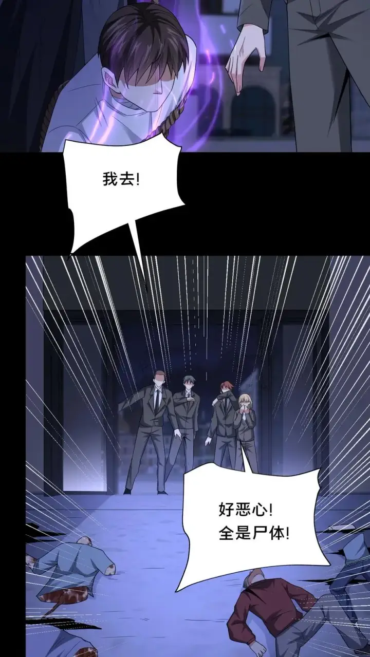 漫画《请叫我鬼差大人》第45话 真假难辨第34张图